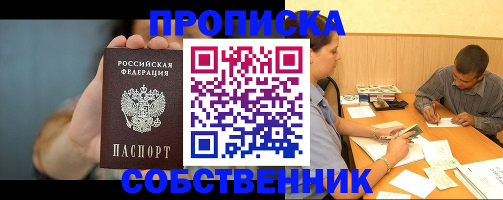 миграционный учет в Старом Осколе