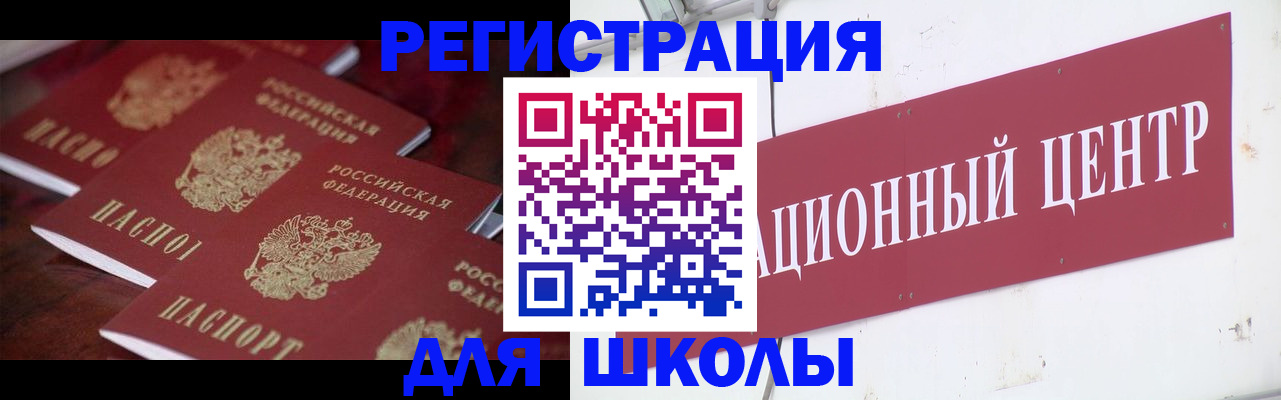 прописка штамп в Старом Осколе