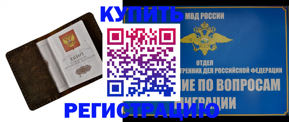 прописка поиск в Старом Осколе