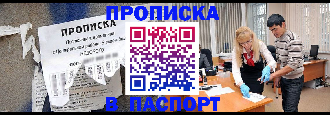 временная регистрация собственник в Старом Осколе