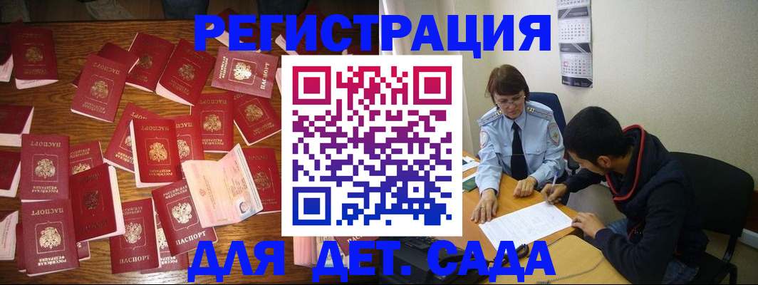 регистрация в Старом Осколе