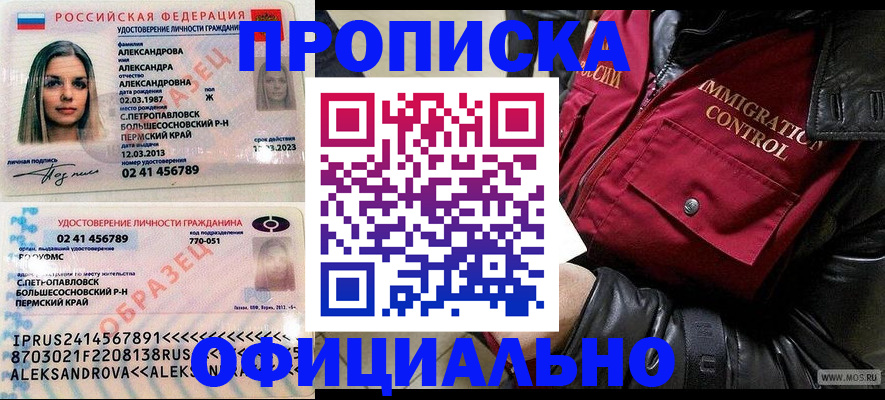 временная регистрация госуслуги в Старом Осколе